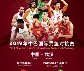 宝威体育bvty登录注册最新网址-热身赛结束，中国篮球队备战世界杯赛程的简单介绍